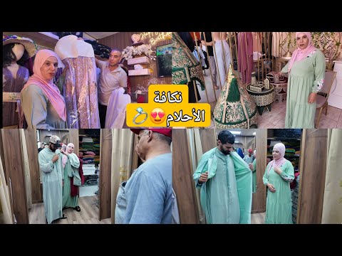 تحضيرات لعرس مبغاوش اساليو.. و العد العكسي بدا😅