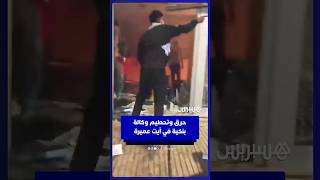 اقتحام عنيف وتخريب داخل وكالة بنكية في أيت عميرة thumbnail