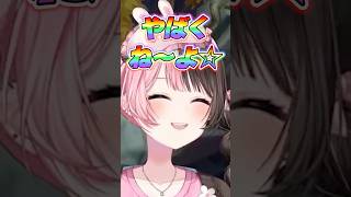 「やばくね〜よ☆」で爆笑する橘ひなのと千燈ゆうひwww【ぶいすぽ/切り抜き】