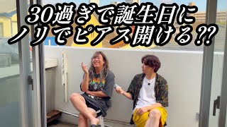 縁とセンスで見つけた家のベランダでチルるカップル【のぞき見コント】