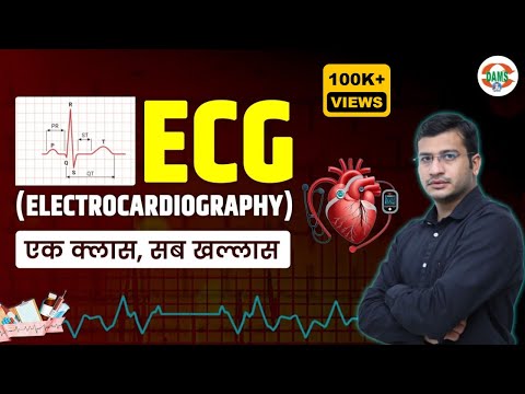 ECG (Electrocardiography) | एक क्लास में सब खल्लास 🔥🔥 | Siddharth Sir | DAMS Nursing