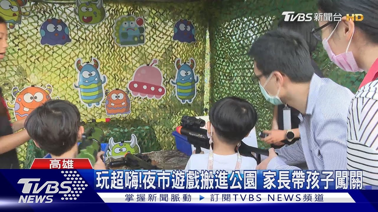 帶小朋友放電!高雄5大特色公園 免費看劇團、玩闖關