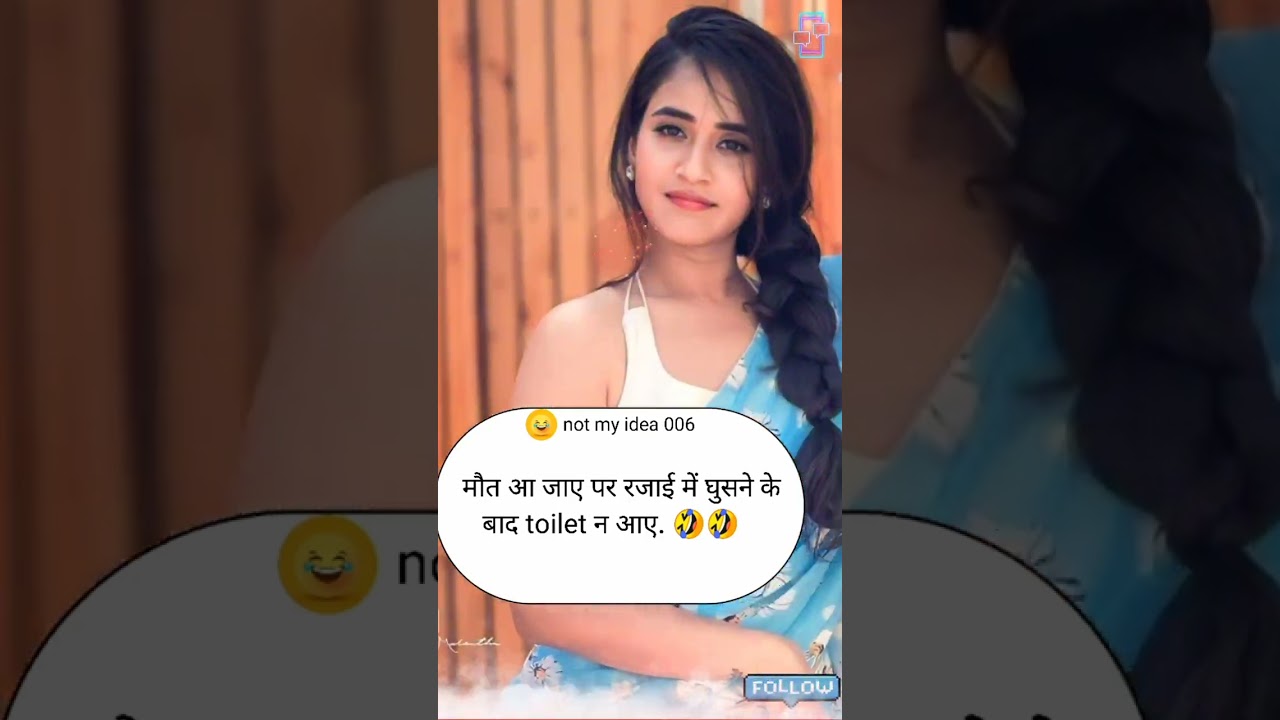 #funny #quotes #comedy #hindi #jokes #memes #short #cute #lovequote #reelfeel #reels #feelitreelit