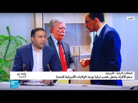 لماذا كل هذا الغضب التركي من بولتون؟