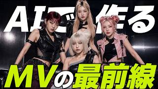 Seedance2.5×MiniMax H3 でMV、使い分けはこうする！【DomoAI】