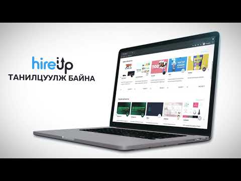 Hireup.mn