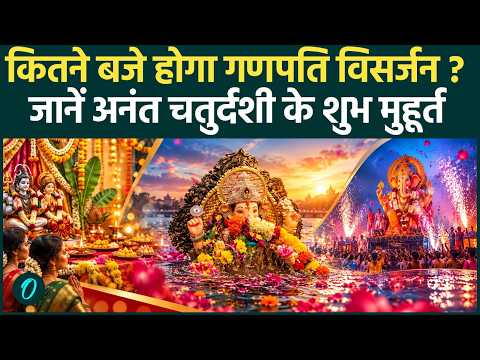 Anant Chaturdashi Ganesh Visarjan Shubh Muhurat & Choghadiya Timings
