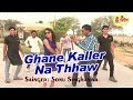 Ghane Kaller Na Thhaw Haryanvi Top Song Sonu Singhaniya SinghamHits