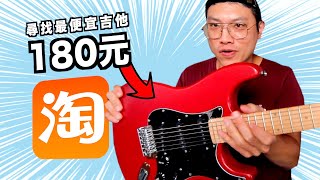 [閒聊] 平澤唯用的電吉他也太貴了