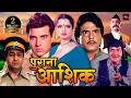 जितेंद्र और रेखा की बेहतरीन रोमांटिक �