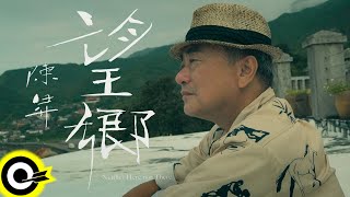 Re: [問卦] 五月天8年沒新專是吃老本嗎