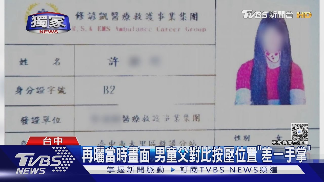 假義消YUKI偽造證件曝光 救護核發單位攏是假