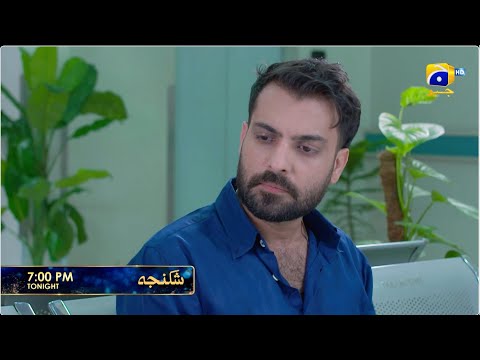 Shikanja Episode 18 Promo | Tonight at 7:00 PM only on Har Pal Geo
