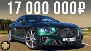 Самый первый в России: 17 млн рублей за новый Bentley Continental GT! ДОРОГО-БОГАТО #4