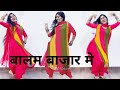 Balam Bazar Me Dance Anjali Raghav New Haryanvi Song