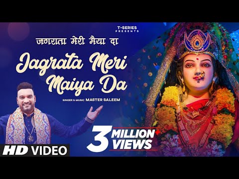 Jagrata Meri Maiya Da — watch video