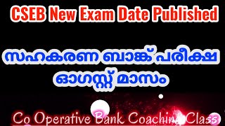 CSEB New Exam Date Published-Co Operative BanK Coaching Class