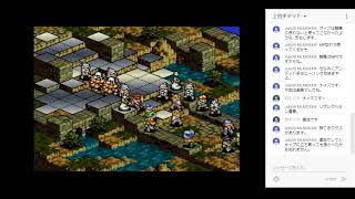 【タクティクスオウガ 第22夜】SRPGの金字塔をゆるゆると実況プレイ
