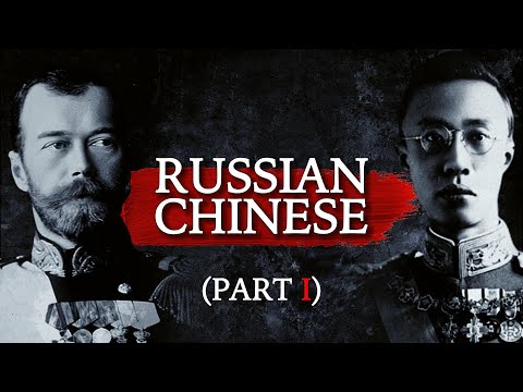 Russia, China, and the Russian Chinese - Ep.01 The Odyssey