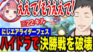 【#にじエアライダーフェス】決勝戦でハイドラで無双する魔王やしきず、ガチ萎える主催のしゃしゃ【にじさんじ切り抜き/社築/笹木咲/フレン/皇れお/神田笑一/渡会雲雀/榊ネス/五木左京/雲母たまこ】