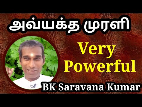 Tamil Avyakt Murli 12 July 2020 very powerful - BK Saravana Kumar