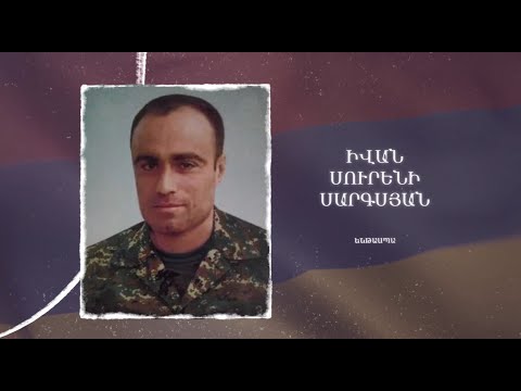 Ձեզ բացակա չենք դնի․ Իվան  Սարգսյան