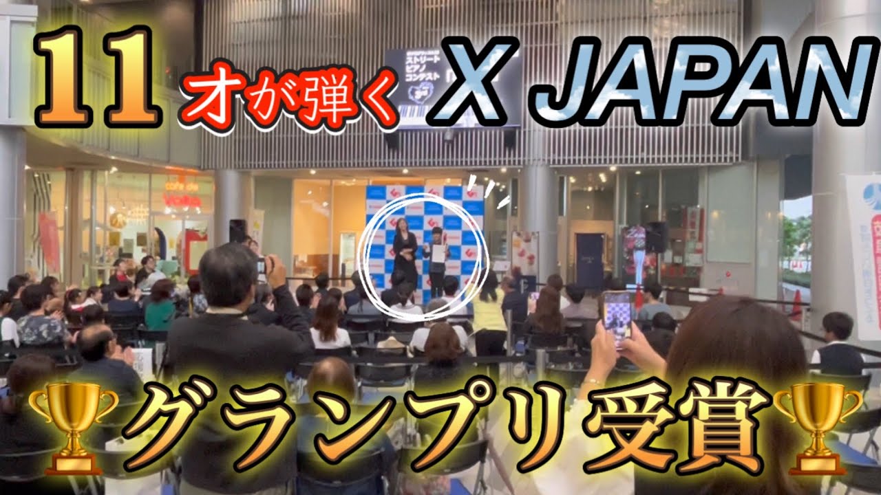 【Ｘ Japanメドレー ピアノ】11才が耳コピを頼りに弾いてみた！in柳ケ瀬グラッスル35ストリートピアノ