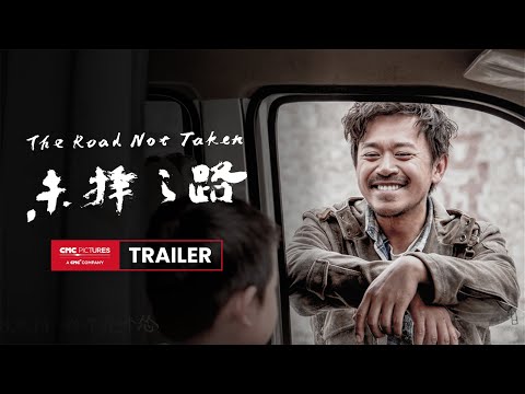 The Road Not Taken (2018) Official Trailer
