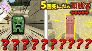 【マイクラマルチ】何かがおかしい世界でハードコア100日生活#1【ゆっくり実況】