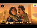 Innum Ennai Enna Singaravelan SP Balasubrahmanyam S Janaki RV Udayakumar HD Video Song Hd