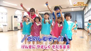 郡山市富久山保育所（2）