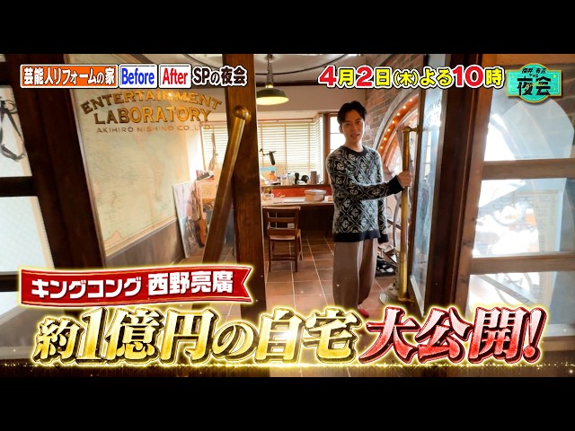 櫻井・有吉ＴＨＥ夜会🈑櫻井翔・有吉弘行がお届けする大人のバラエティ