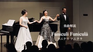 (解説付き)フニクリフニクラ／鬼のパンツ