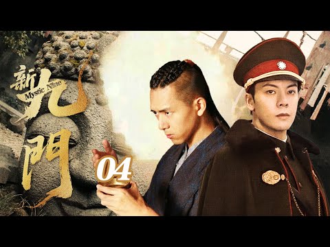 【2026 Drama Preview】Mystic Nine EP04| Ancient Tomb Reappears, William Chen Leads River Quest