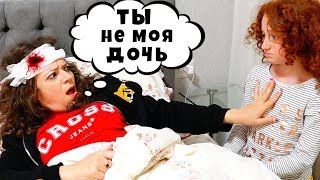 🙀 Я ПОТЕРЯЛА ПАМЯТЬ * ПРАНК Над Патрисией * | I LOST MY MEMORY PRANK ON PATRICIA