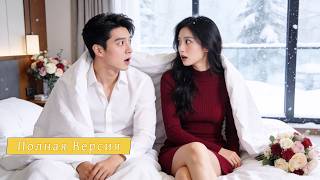 【Дубляж】Жестокий Генерал Женился На Слепой Деревенской Девушке—Но Она Все Это Время Притворялась