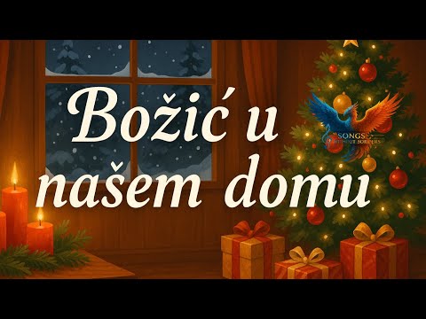 Božić u našem domu 🎄 | Topla Božićna pjesma o obitelji, ljubavi i miru (Official Video)