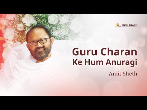 Guru Charan Ke Hum Anuragi | Amit Sheth | SRMD Bhakti