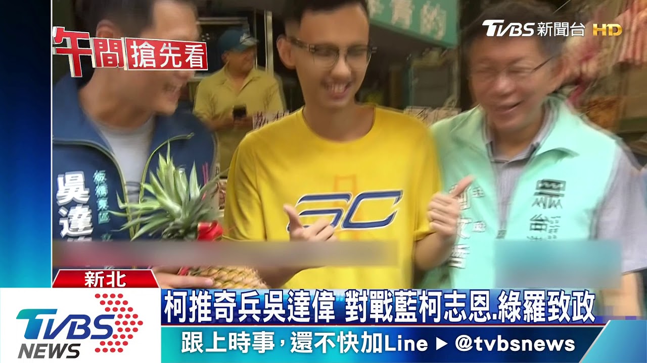 盟友變敵人? 台中、苗栗、嘉義郭柯對打
