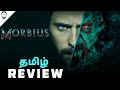 Morbius Tamil Movie Review | தமிழ் | Playtamildub