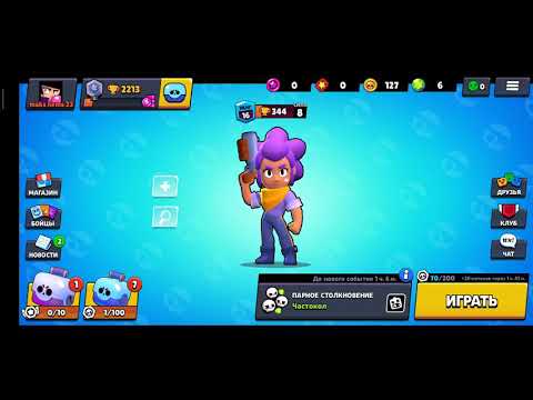 Выбил ПАЙПЕР