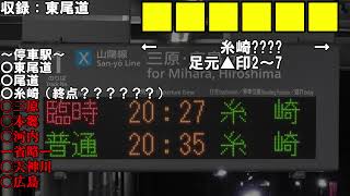 支離滅裂な「誤案内」駅自動放送