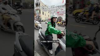 다낭 그랩여자 ep.3 그랩 옷 여기서 사면 돼유 #다낭 #그랩 #그랩옷 #그랩옷판매처