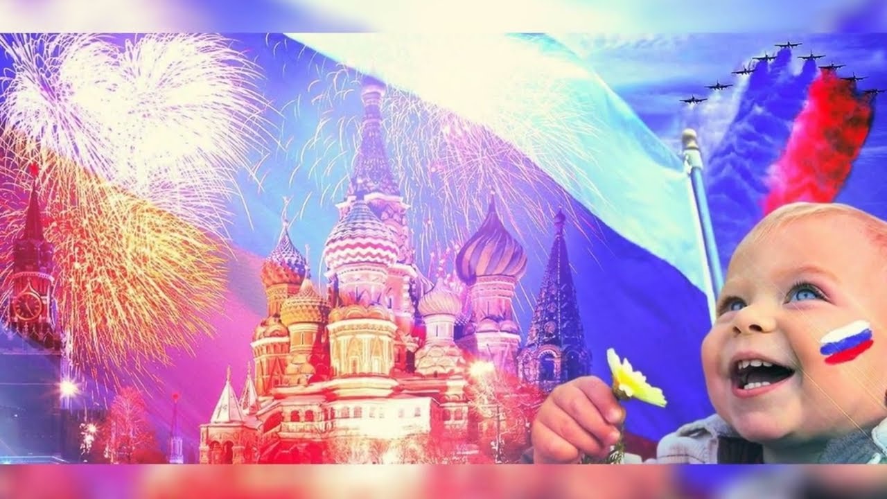 Любите Россию