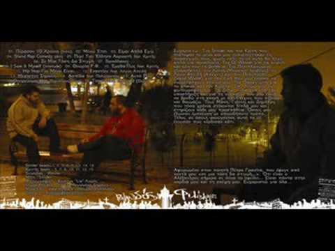 Rapswdos Filologos-Hip Hop gia mena einai
