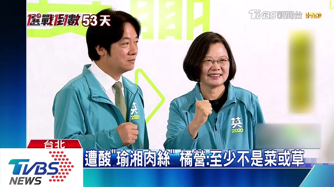 簡稱也字斟句酌! 藍「國政配」、綠「英德配」