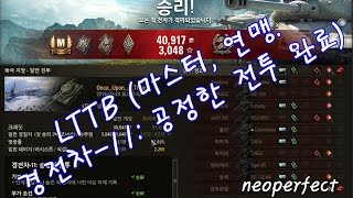 북극지방 LTTB (마스터, 연맹)