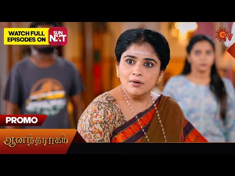Anandha Ragam - Promo | 08 Jan 2026 | Tamil Serial | Sun TV