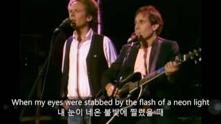 Simon &amp; Garfunkel - The Sound of Silence (lyrics, 번역)