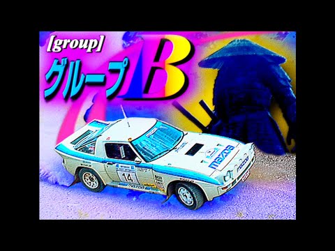 Crazy Group B RX7 // Hero Samurai ({[Eurobeat]})